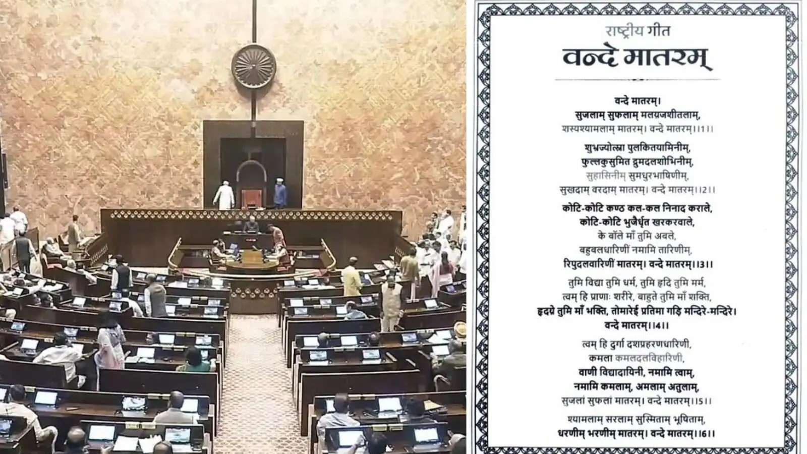 Parliament approves bill to grant Vande Mataram same status as Jana Gana Mana