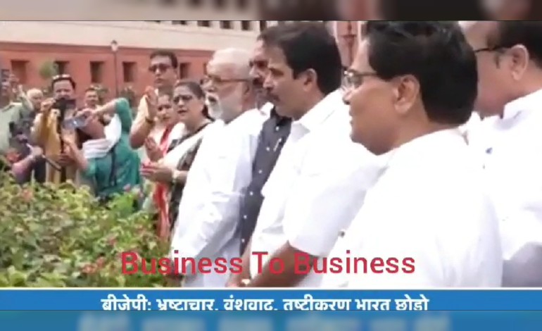 Congress BJP fight in Parliament premises over Quit India movement